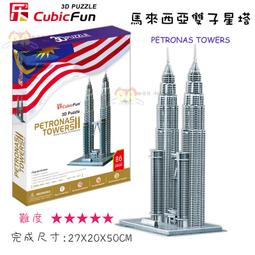 [歐菈菈] MC054 Cubic Fun 樂立方 3D立體拼圖 豪華版巴黎聖母院 生日 聖誕 兒童節禮物 裝飾 DIY 歷史價格詳細信息