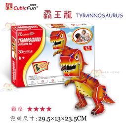 [歐菈菈] P618 Cubic Fun 樂立方 3D立體拼圖 霸王龍 生日 兒童節 聖誕禮物 益智 紀念 教材 DIY 價格比較,價格查詢,歷史價格詳細信息