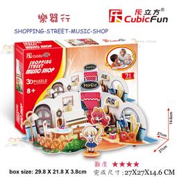 樂立方3D立體拼圖兒童公主城堡 DIY度假屋立體手工製作玩具屋女孩 歷史價格詳細信息