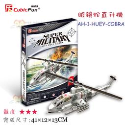 樂立方3D立體拼圖兒童益智玩具冒險海盜船模型親子互動5歲禮物 歷史價格詳細信息