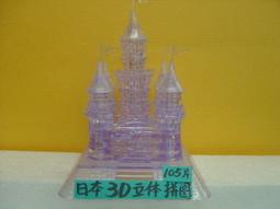 【京品 四驅博士指定】日本BEVERLY3D立體水晶拼圖 白色泰迪熊(請先看關與我) 歷史價格詳細信息