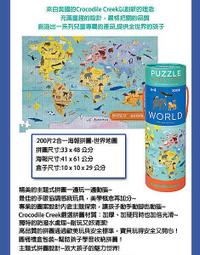 世界地圖(拼圖)(暢銷版)-地圖拼圖/人類文化 文鶴書店 Crane Publishing 歷史價格詳細信息