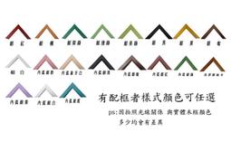 拼圖框 海報框 專賣店-拼圖框;456片(18.5*55.5cm) -各式尺寸均可訂製 歷史價格詳細信息