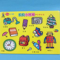 【球球館】貝貝的生活日記貼紙書(全6冊) (兒童玩具/親子互動/動手DIY/母嬰用品/貼紙書) 歷史價格詳細信息