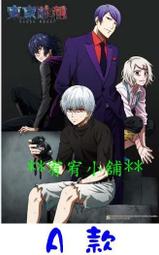 **宥宥小舖**【520片拼圖*1】東京喰種/東京食種/東京食屍鬼 拼圖 價格比較,價格查詢,歷史價格詳細信息