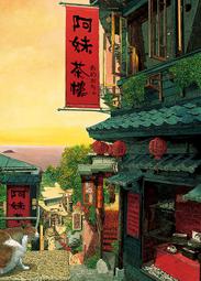 【巷子內】520片夜光拼圖 林宗範系列-小城故事 價格比較,價格查詢,歷史價格詳細信息