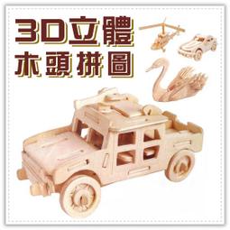 兒童拼圖立體3d模型男女孩手工diy房子寶寶益智玩具拼裝智力成年 歷史價格詳細信息