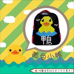 黃色小鴨背包~鴨子後背包~黃色小鴨後背包~鴨子背包~小黃鴨背包 黃色小鴨立體背包 ~全省配送 歷史價格詳細信息