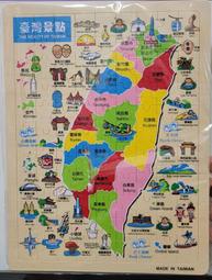 地圖拼圖：臺灣地圖/人類文化編輯部 文鶴書店 Crane Publishing 歷史價格詳細信息