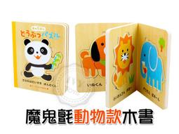 ★IVY Toys★木製60片鐵盒拼圖 童話故事拼圖 益智卡通拼圖拼板 木製兒童玩具 【W076】 歷史價格詳細信息