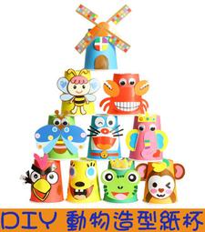 ♥粉紅豬的店♥端午節 聚會 活動 手作 DIY 摺紙 著色 填色 粽子 中國結 彩繪 粽子 吊飾 材料包 掛飾-現預S 歷史價格詳細信息