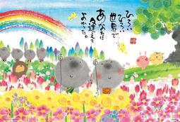 御木幽石 身心舒暢 （Beverly, 1000片, 1000-063,  日本拼圖) 歷史價格詳細信息