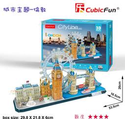 [歐菈菈] W3115 Cubic Fun 樂立方 3D立體拼圖 世界風情 義大利里阿爾托橋 兒童節 教材 紀念品DIY 歷史價格詳細信息