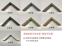 拼圖框專賣店 北歐風格高級手染木框 300片(26*38cm) 優質拼圖框 顏色可自行挑選 價格比較,價格查詢,歷史價格詳細信息