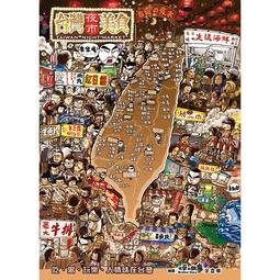 台旺文創  德珍4大美女 沉魚 西施  280P  拼圖總動員 歷史價格詳細信息