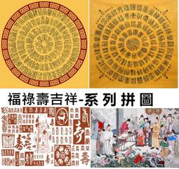 福福百貨~1000片木質拼圖卡通動漫風景動物拼圖兒童益智禮物成人益智遊戲吉祥拼圖~多種圖案 歷史價格詳細信息