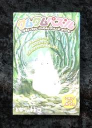 《GTS》ENSKY  宮崎駿 吉卜力 神影少女 KM-94 無臉男立體拼圖504786 歷史價格詳細信息