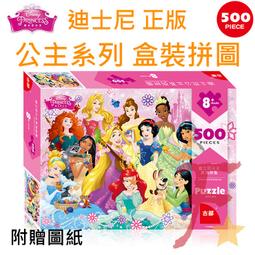 ★繁星★卡通系列 100片 快樂大家庭 拼圖 紙質 兒童 教育 益智 遊戲 幼教 恐龍 宇宙 太空 海底世界 汽車 動物 歷史價格詳細信息