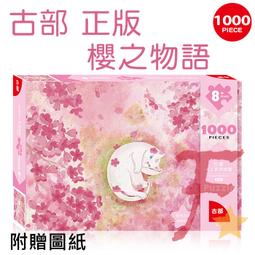 ★繁星★原創 浩瀚宇宙 1000片 拼圖 紙質 夢幻 星球 魔法花園 太空 歷史價格詳細信息