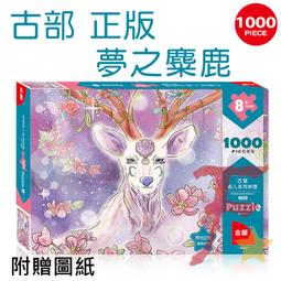 ★繁星★原創 浩瀚宇宙 1000片 拼圖 紙質 夢幻 星球 魔法花園 太空 歷史價格詳細信息