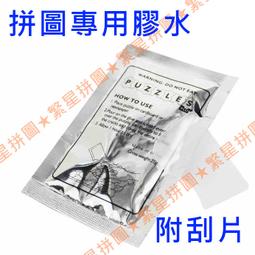 ★繁星★ 台灣製 清倉品 會議 500片 拼圖 紙質 風景 盒裝 福利品 特價 白色 歷史價格詳細信息