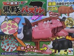 JCT  立體拼圖—  買一隻雞！烤雞趣味拼圖 513900 歷史價格詳細信息