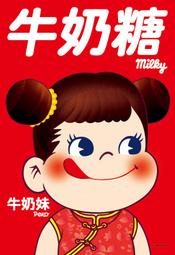 日本進口拼圖 不二家 PEKO 牛奶妹 圖鑑 1000片拼圖，1000-059 歷史價格詳細信息