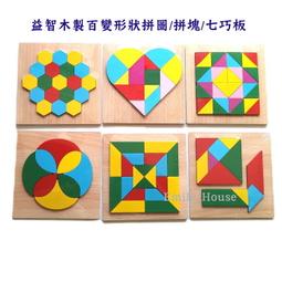 【艾蜜莉生活館】益智玩具百變金字塔積木/智慧金字塔/創意魯班塔/智力魔方積木金字塔/大塊積木菱形創意魯班塔15P 歷史價格詳細信息