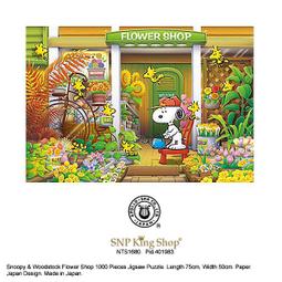 Snoopy 史努比 1000ml 1500ml 野趣密封扣餐盒 密封餐盒 便當盒【網狐家居】胡士托/查理布朗 歷史價格詳細信息