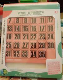 數字拼圖0-9創意搭配兒童啟蒙學習卡片數學加減運算拼板木製玩具 歷史價格詳細信息