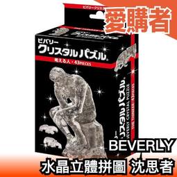 Beverly  聖誕樹 白  69片  拼圖總動員  立體拼圖  日本進口 歷史價格詳細信息