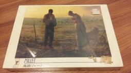 500片月下滑雪拼圖成人玩具拼圖爆款專供 歷史價格詳細信息