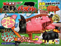 《GTS》MegaHouse 買一整條魚!河豚趣味拼圖桌遊益智玩具 514839 歷史價格詳細信息