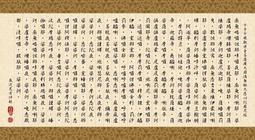 HC - 拼圖2000片(台灣製)-典藏系列-般若波羅蜜多心經 - 元 趙孟頫  2000A-003 歷史價格詳細信息