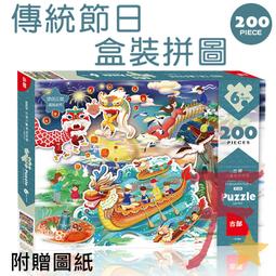 ★繁星★童話系列 200片 三隻小豬 拼圖 紙質 兒童 教育 益智 遊戲 幼教 小紅帽 三隻小豬 聖誕 故事 經典童話 歷史價格詳細信息