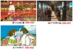 日本進口神隱少女【無臉男】斜背包 歷史價格詳細信息