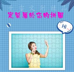 拼圖木質 拼圖定制照片人像私人訂制木質520情侶diy手工禮物1314高難度帶框#促銷 #現貨 歷史價格詳細信息