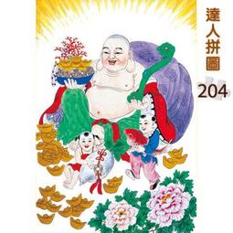 P2 - 24-042 我愛台灣系列-台南赤崁樓 204片達人拼圖 歷史價格詳細信息