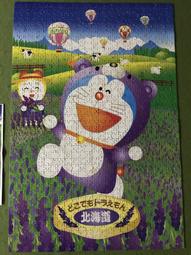 北海道 哆啦A夢 1000片 拼圖 價格比較,價格查詢,歷史價格詳細信息