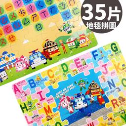 【優購精品館】POLI 波力拼圖 大20片拼圖 PUZ1676 /一個入(定100) 波利 安寶 救援小英雄 波力 羅伊 歷史價格詳細信息