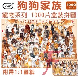 ★繁星★清倉品 正版 1000片 星際異攻隊 拼圖 紙質 MARVEL 漫威 復仇者聯盟 雷神 索爾 歷史價格詳細信息