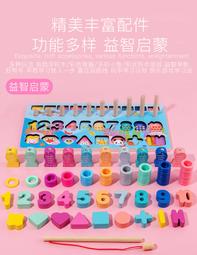蒙氏聰明板早教玩具兒童0-3歲教具積木製1寶寶幼兒木質拼圖 歷史價格詳細信息