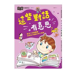 這些話，為什麼這麼有哏？！名人毒舌語錄1200句 歷史價格詳細信息
