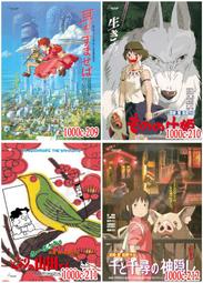 1000C-212 迷你1000片日本正版拼圖 吉卜力 宮崎駿 神隱少女 海報電影版 歷史價格詳細信息