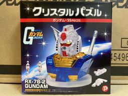 全新現貨 BEVERLY 透明立體拼圖 3D水晶拼圖 角落生物 白熊 包袱巾 17片 桌遊 歷史價格詳細信息