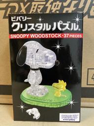 全新現貨 BEVERLY 透明立體拼圖 3D水晶拼圖 桌遊 東京鐵塔 48片 歷史價格詳細信息