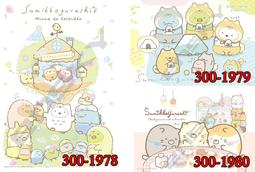 日本進口拼圖 ADIDAS 愛迪達 1978年版 世界足球杯設計款 60片3D立體塑膠球型絕版拼圖．2003-259 歷史價格詳細信息