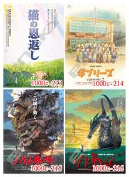 1000片迷你拼圖 空崎駿 1000c-209心之谷 1000c-210魔法公主 -211 魔女宅急便 -212神隱少女 歷史價格詳細信息