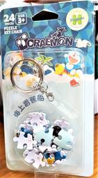 百耘圖 - HP0124253 航海王和之國(6)立體球型拼圖鑰匙圈24片 歷史價格詳細信息