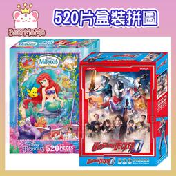 520片含木框//屬於自已的個性化拼圖/個人拼圖/照片拼圖、生日送禮時最佳禮物【小玲精品】 歷史價格詳細信息
